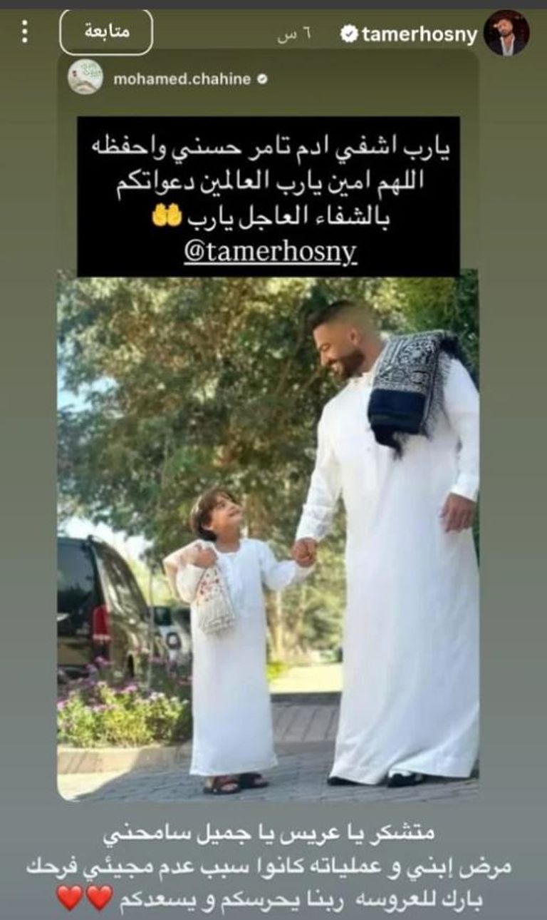 تامر حسني وبسمة بوسيل وابنهما