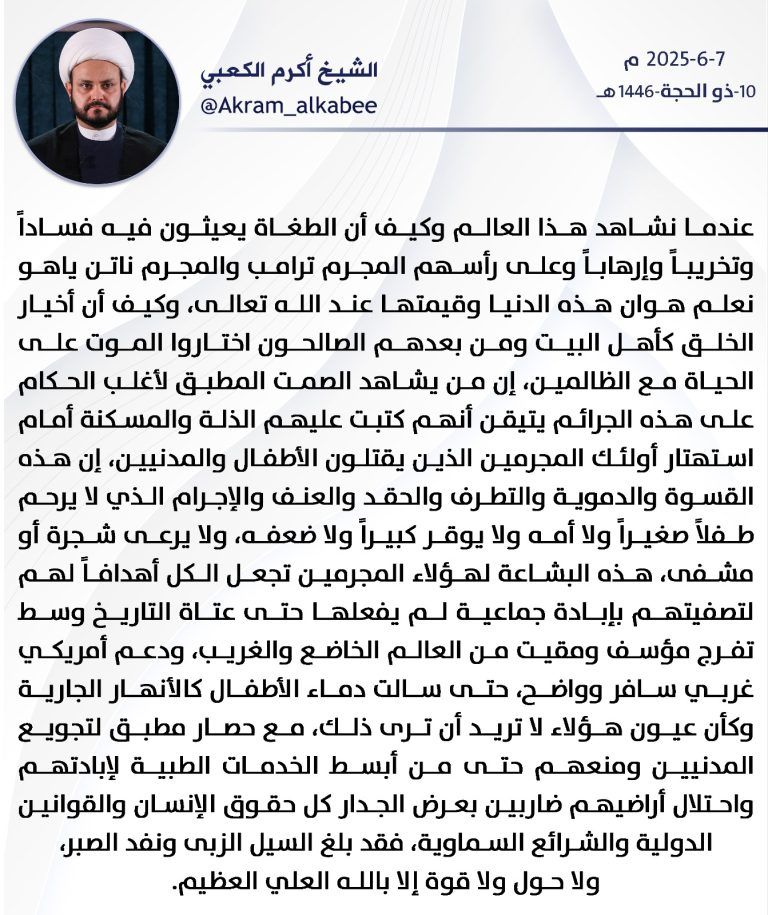 جانب من اجتماع لمستشارية الأمن القومي بالعراق
