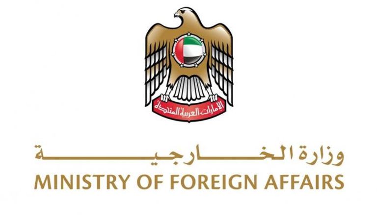 وزارة الخارجية الإماراتية