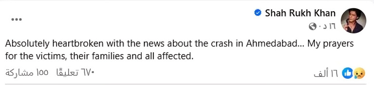 منشور شاروخان عن ضحايا الطائرة الهندية النجم السينمائي الهندي شاروخان