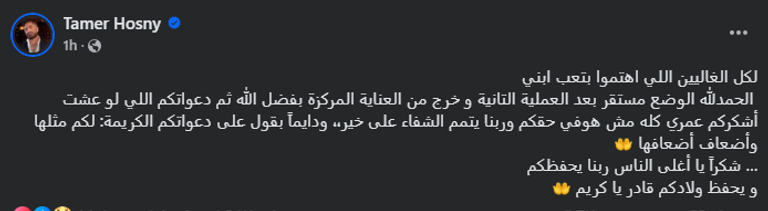 تامر حسني وبسمة بوسيل وابنهما آدم