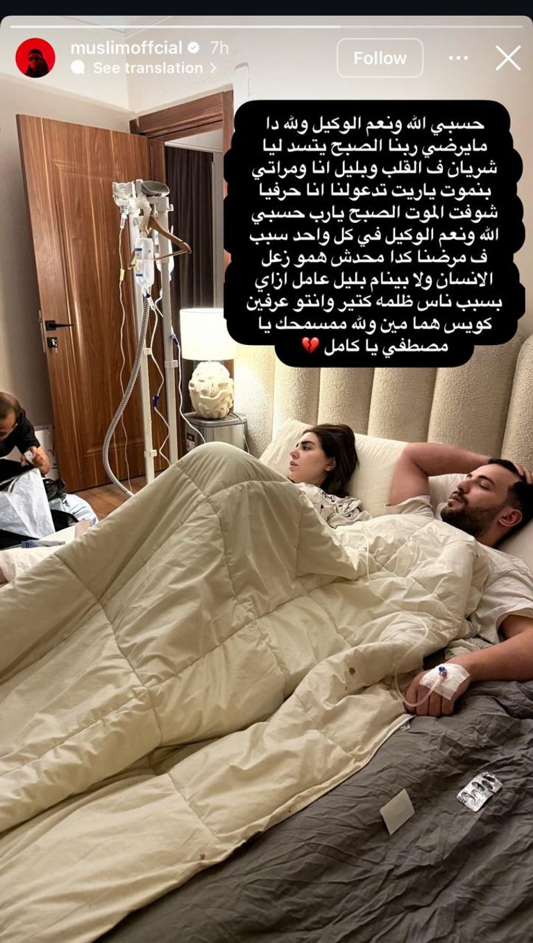 مسلم رفقة زوجته