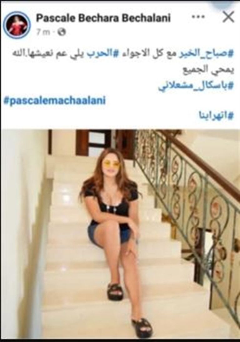 باسكال مشعلاني