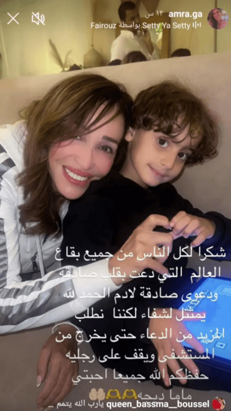 تامر حسني وبسمة بوسيل وابنهما