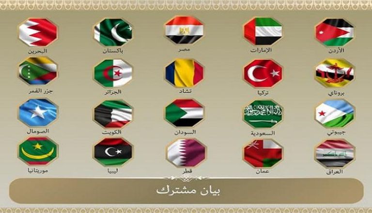 أعلام الدول الموقعة على البيان