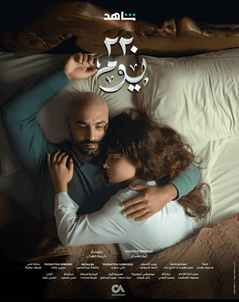 مسلسل 220 يوم