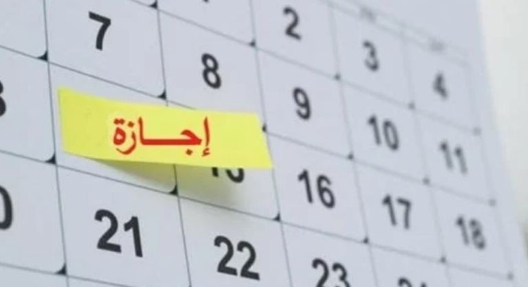 موعد إجازة رأس السنة الهجرية 2025 في مصر إجازة رأس السنة الهجرية 2025 في مصر