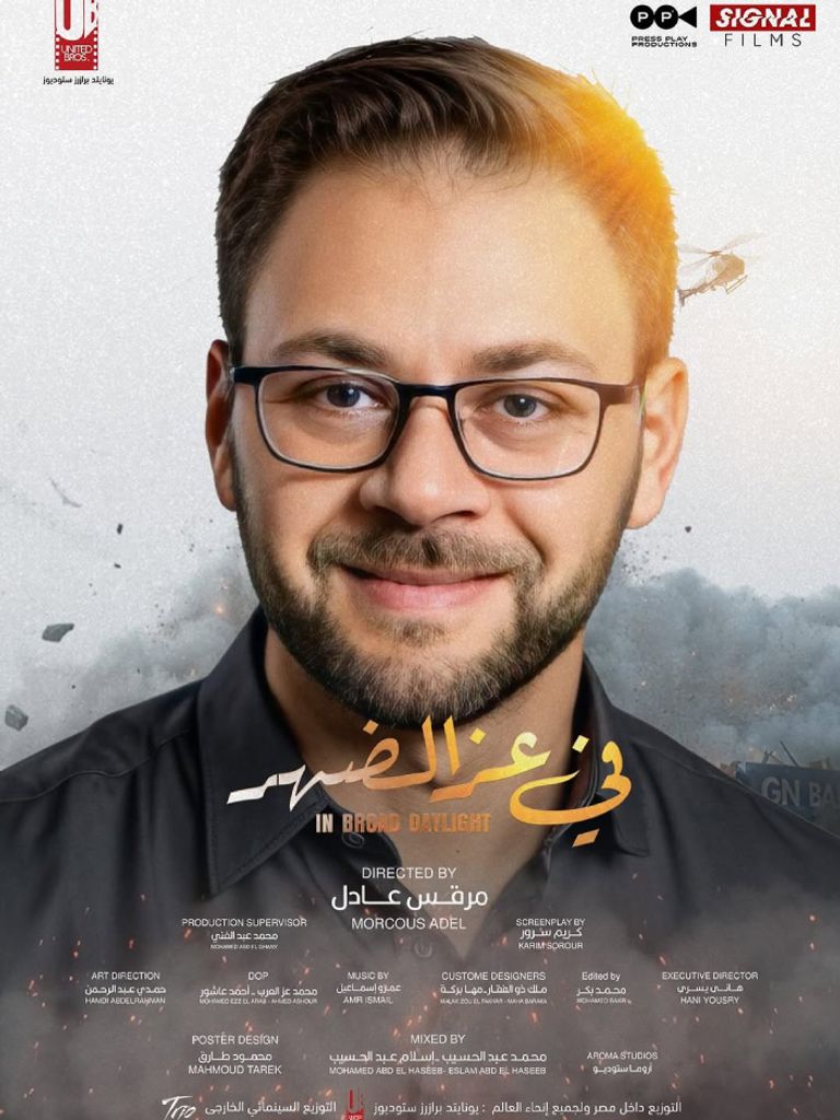 محمد علي رزق يكشف كواليس في عز الضهر محمد علي رزق يكشف كواليس في عز الضهر