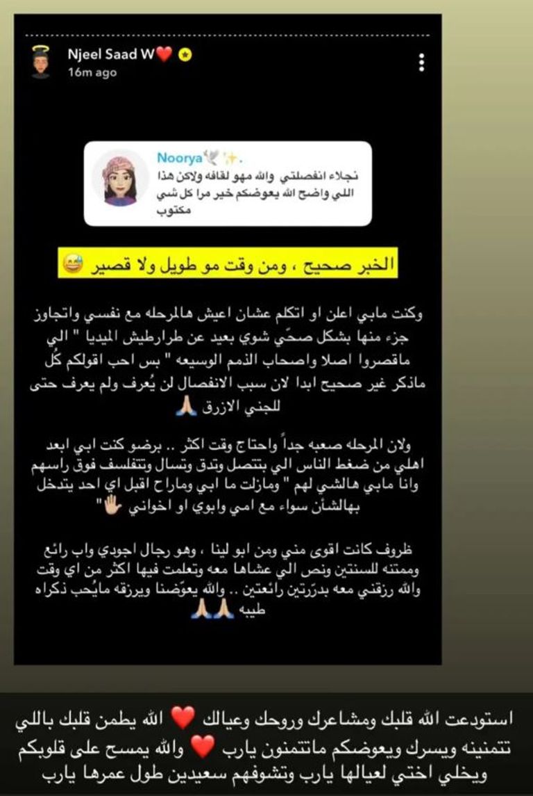 نجلاء الودعاني