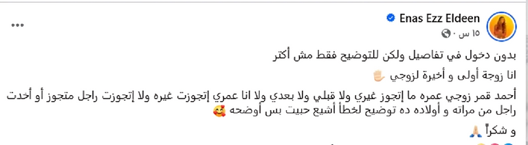 منشور المطربة إيناس عز الدين المطربة إيناس عز الدين
