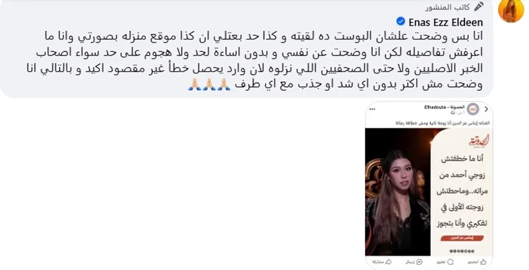 منشور المطربة إيناس عز الدين المطربة إيناس عز الدين