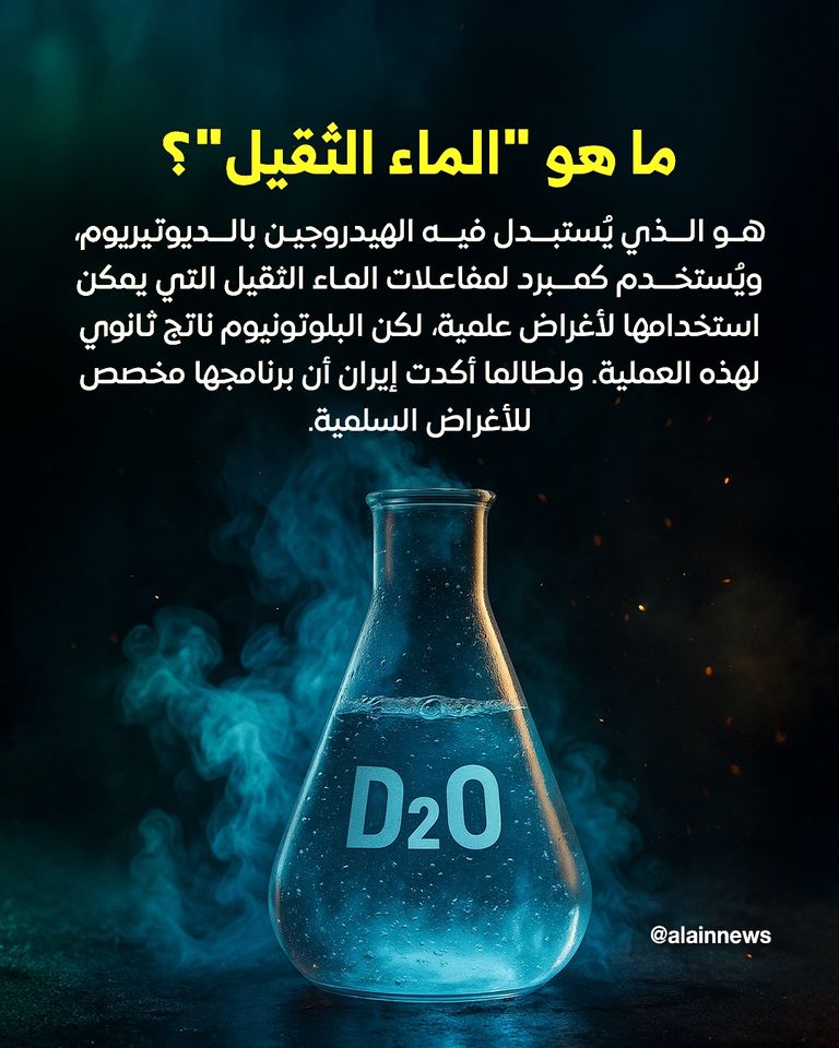 مفاعل آراك