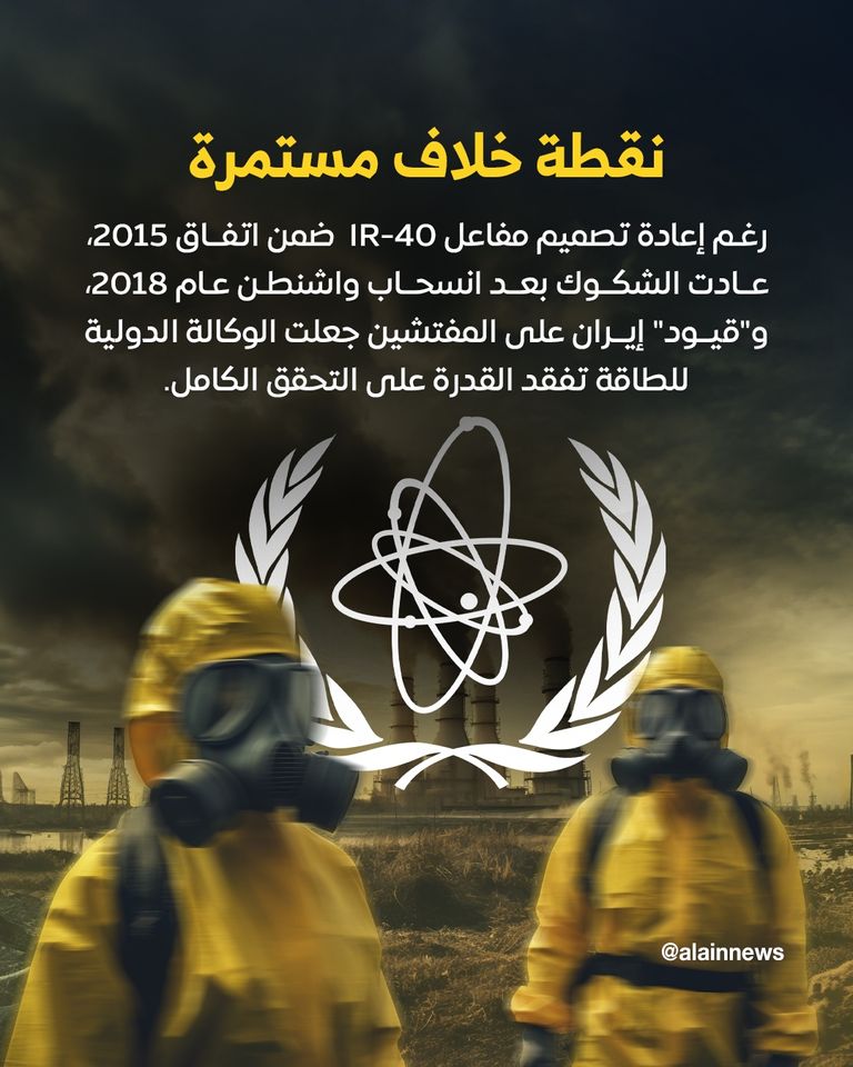 مفاعل آراك