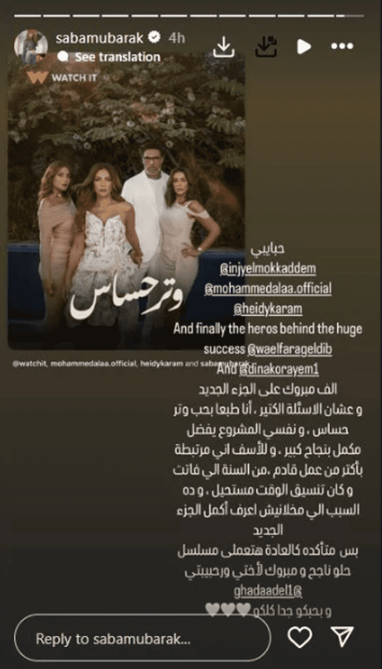 صبا مبارك