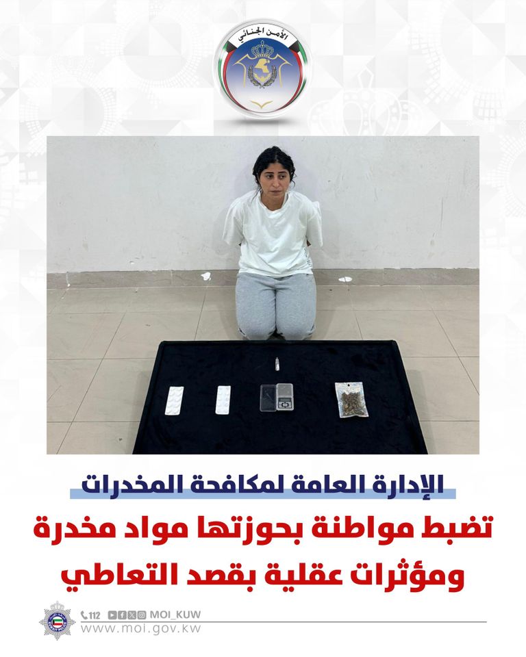 شجون الهاجري.. القصة الكاملة للقبض عليها (صورة) 