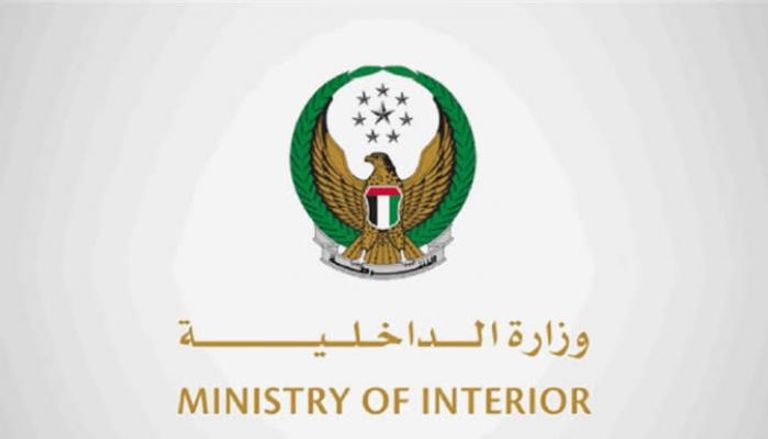 شعار وزارة الداخلية الإماراتية