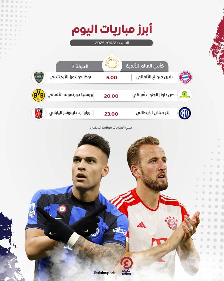 بايرن ميونخ