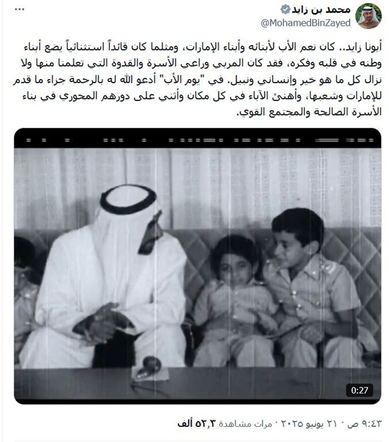 علم دولة الإمارات