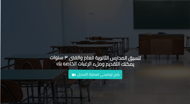 التقديم الإلكتروني للصف الأول الثانوي التقديم الإلكتروني للصف الأول الثانوي