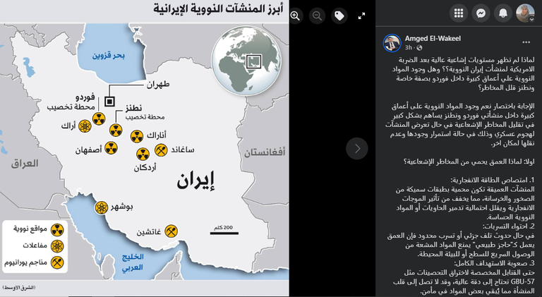 جانب من آثار الغارات على إيران