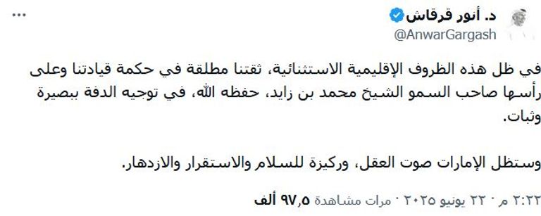 علم دولة الإمارات
