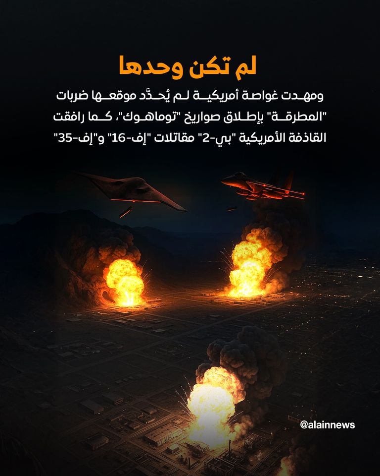 نووي إيران تحت «مطرقة منتصف الليل»