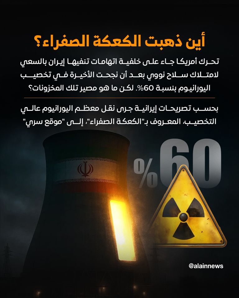 نووي إيران تحت «مطرقة منتصف الليل»