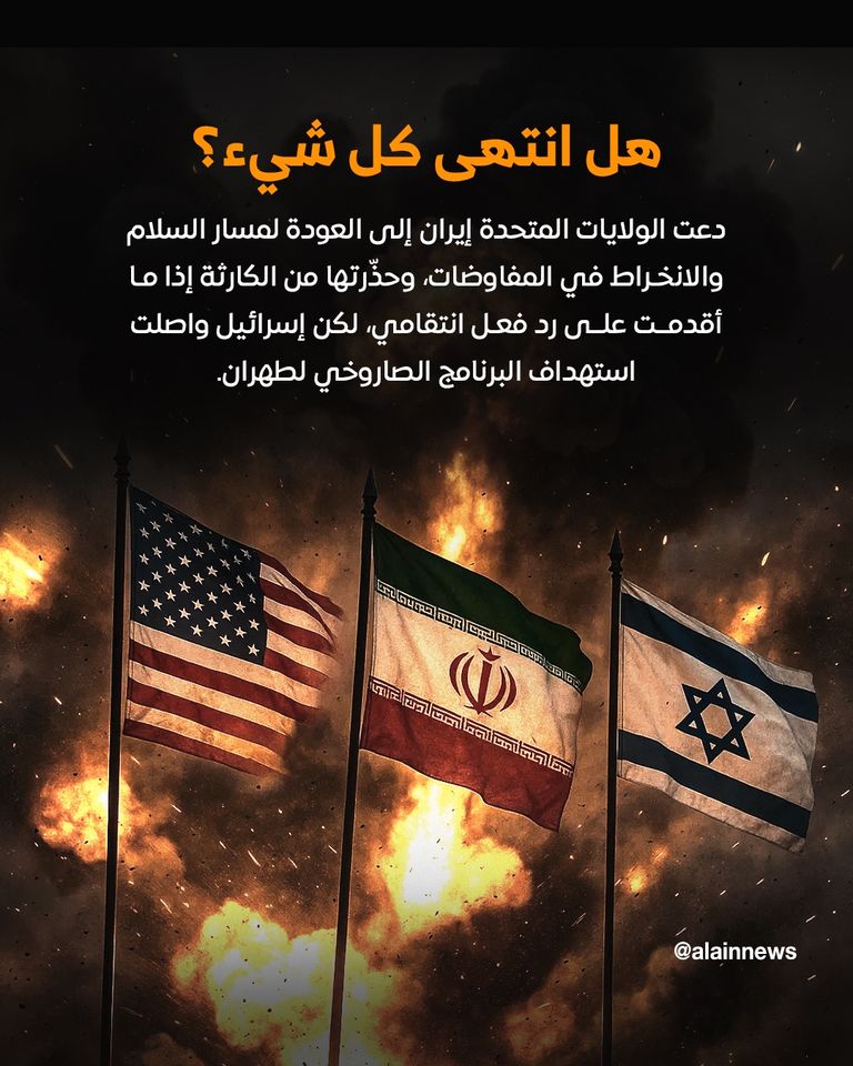 نووي إيران تحت «مطرقة منتصف الليل»