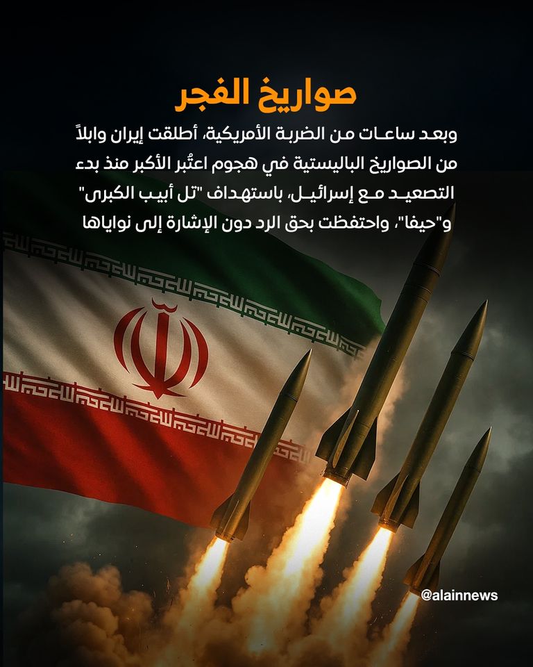 نووي إيران تحت «مطرقة منتصف الليل»