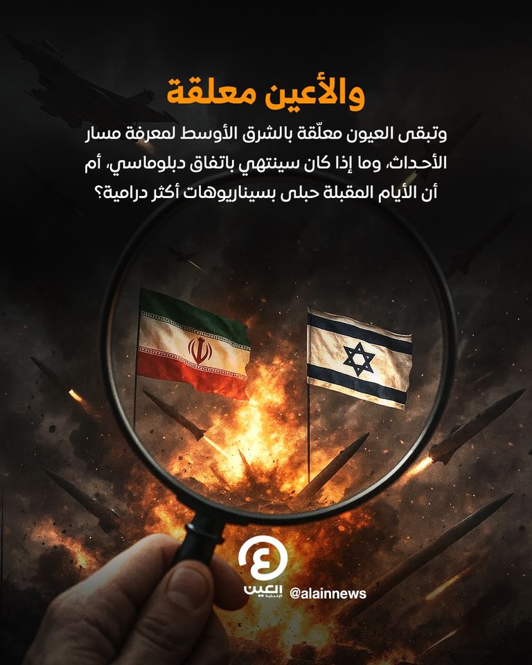 نووي إيران تحت «مطرقة منتصف الليل»