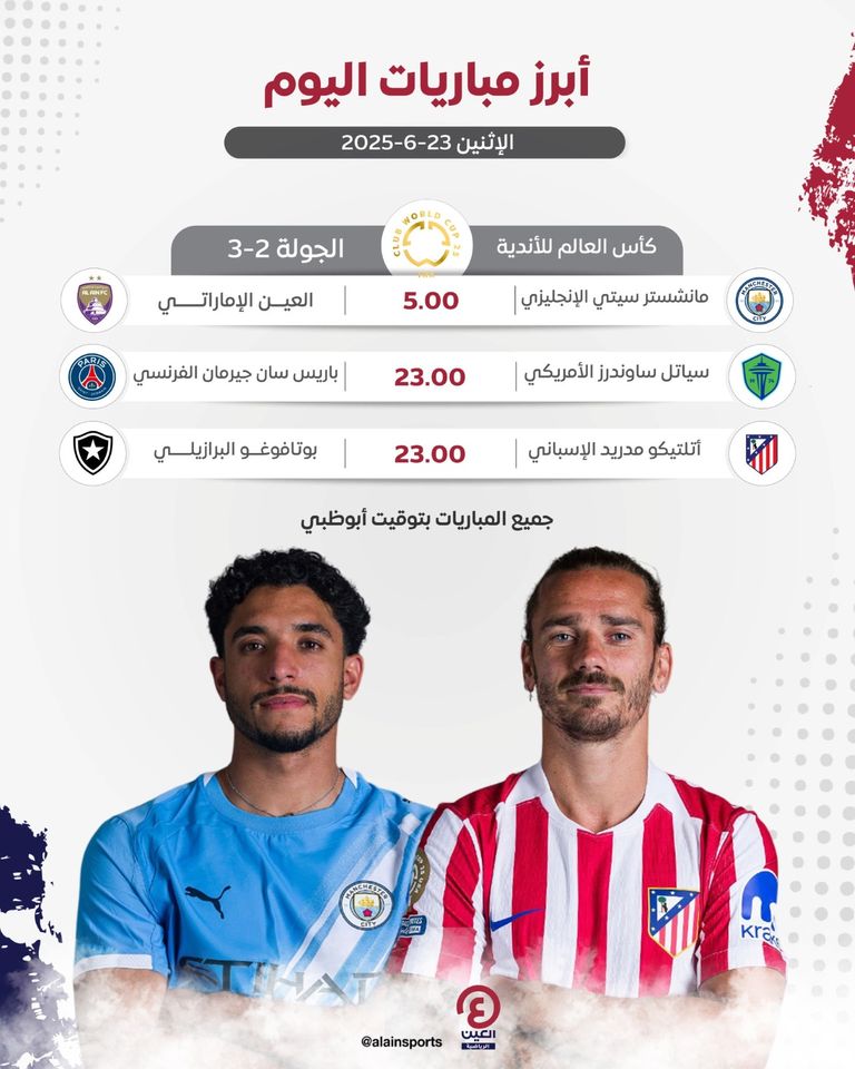 الهلال السعودي