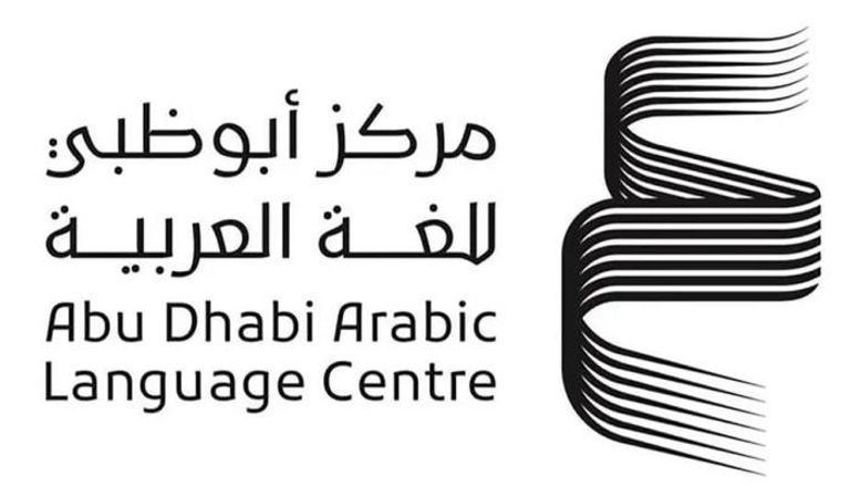 أبوظبي للغة العربية في ختام بكين الدولي للكتاب 2025