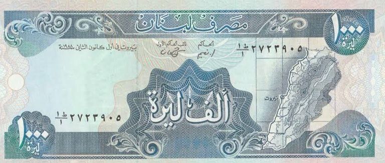 الليرة اللبنانية