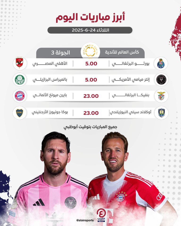 الأهلي المصري