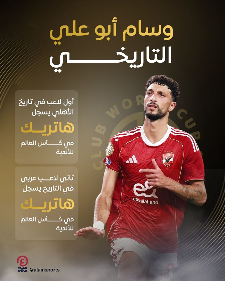 وسام أبو علي