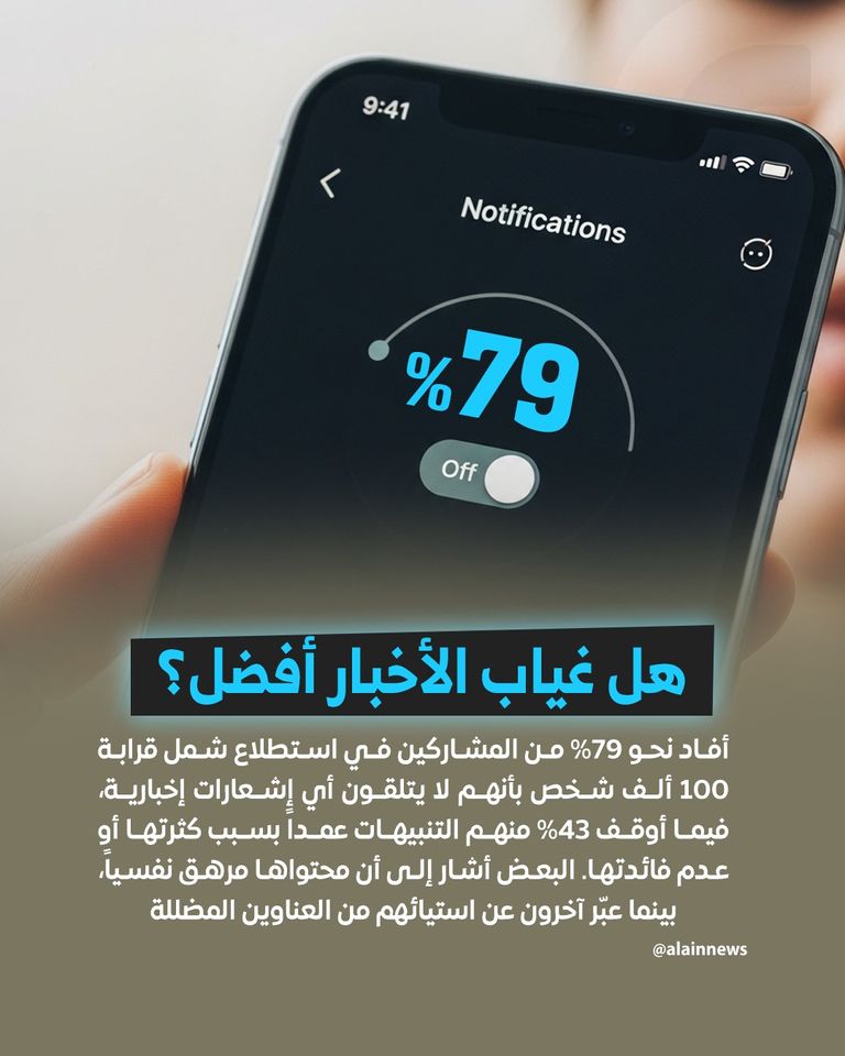 إغراق إخباري يغزو الجميع بفعل الذكاء الاصطناعي