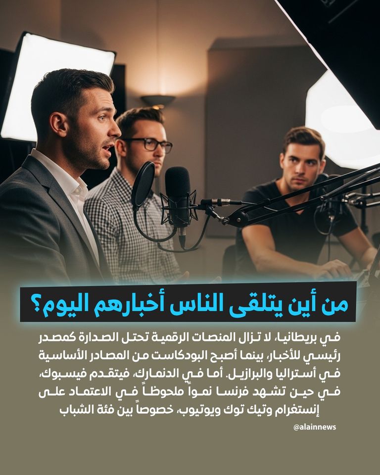 إغراق إخباري يغزو الجميع بفعل الذكاء الاصطناعي