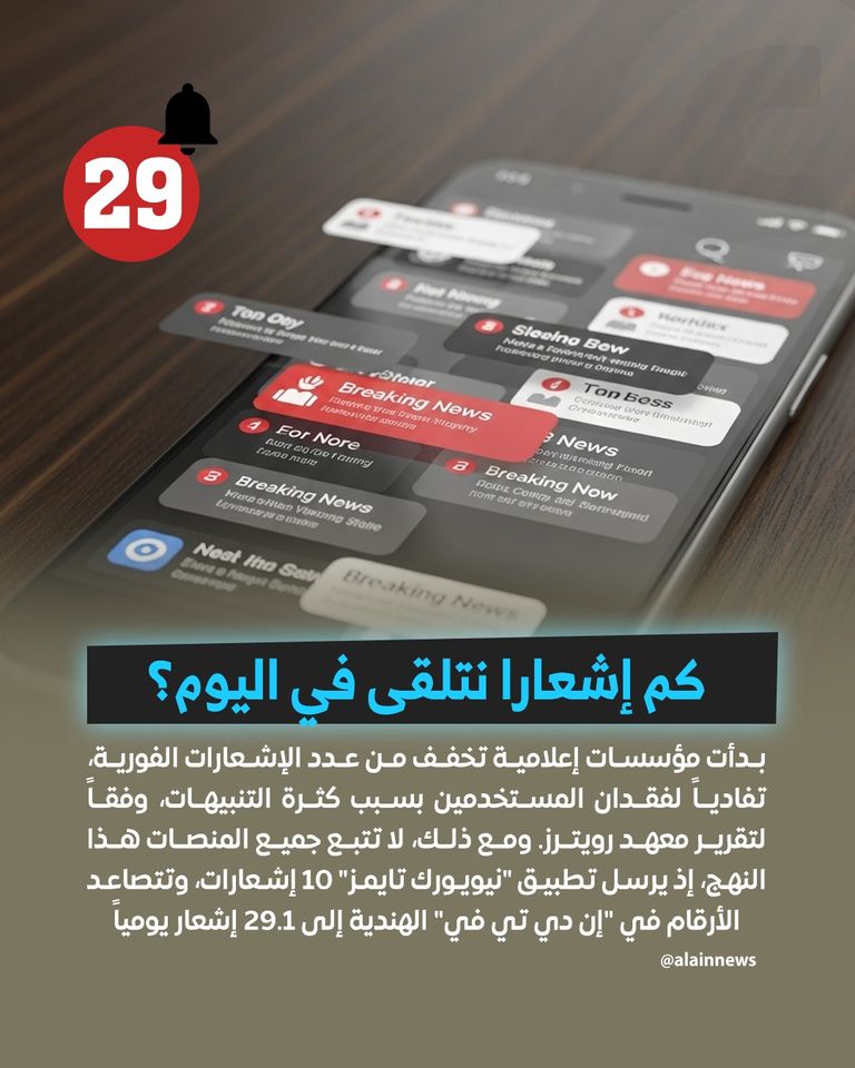 إغراق إخباري يغزو الجميع بفعل الذكاء الاصطناعي