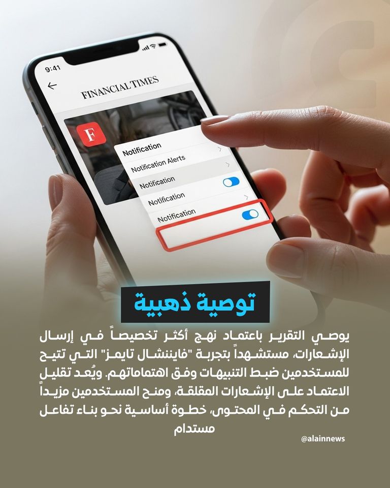 إغراق إخباري يغزو الجميع بفعل الذكاء الاصطناعي
