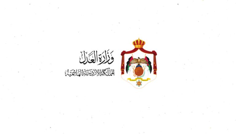 قانون عدم حبس المدين في الأردن 2025