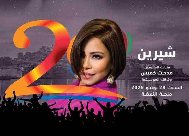 شيرين عبدالوهاب