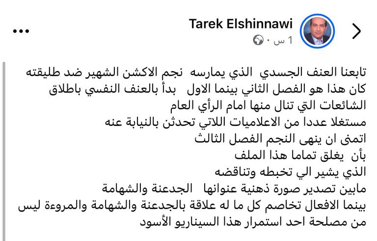 أحمد السقا ومها الصغير