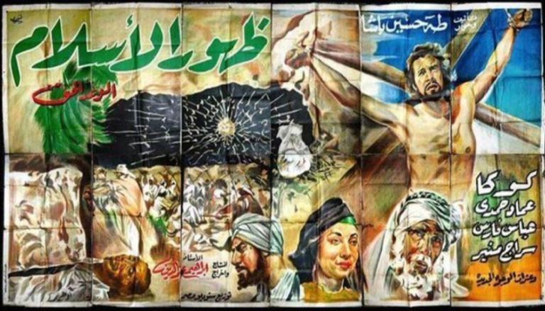 أشهر أفلام الهجرة النبوية أشهر أفلام عن الهجرة النبوية