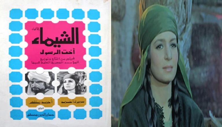 أشهر أفلام الهجرة النبوية أشهر أفلام عن الهجرة النبوية