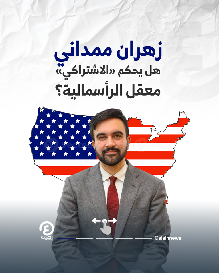 زهران ممداني