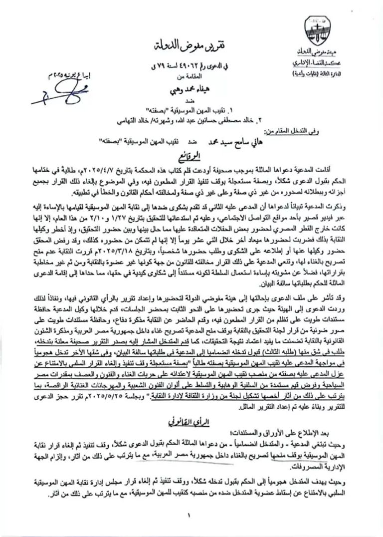 هيفاء وهبي ترفض التصالح مع مصطفى كامل