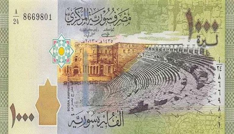 الليرة السورية - أرشيفية