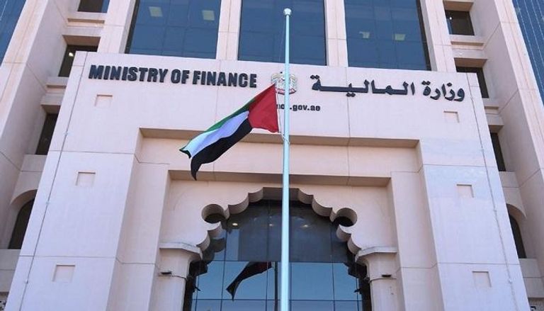 وزارة المالية الإماراتية - أرشيفية