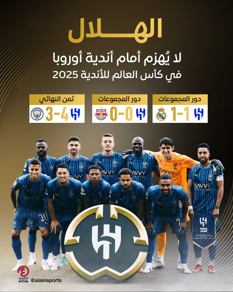 الهلال السعودي