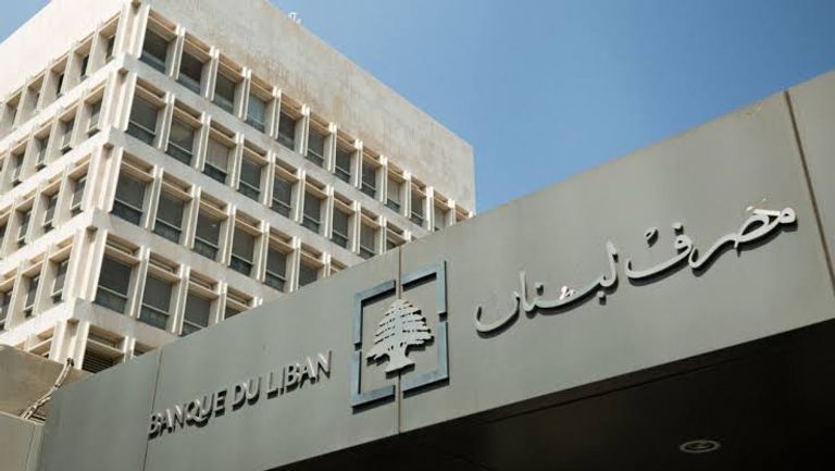 الليرة اللبنانية